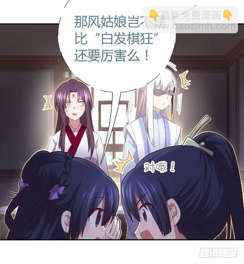 第70话 两枚小弟37