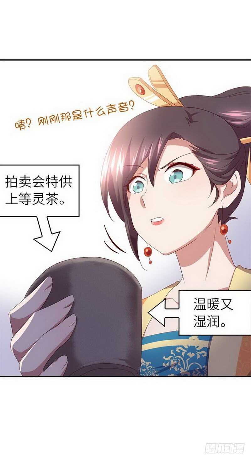 第109话 坑人终坑己4