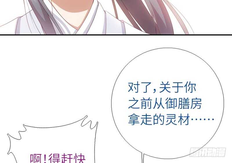 第43话 狗仗人势23