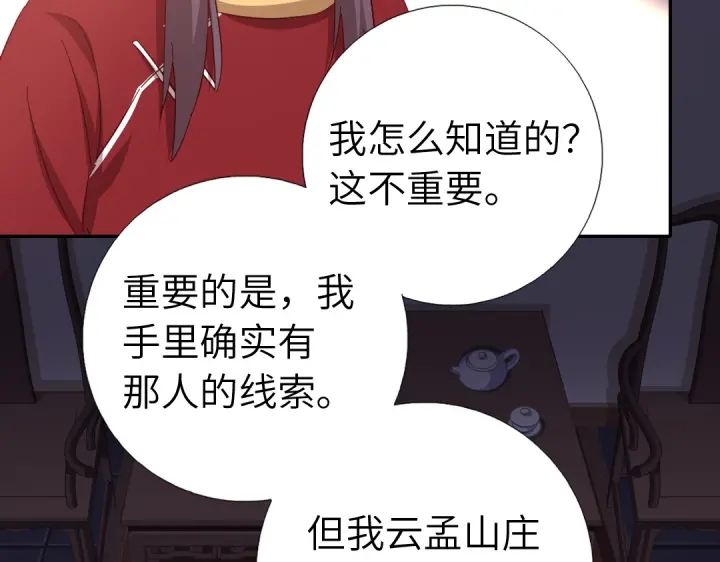 第274话交换47