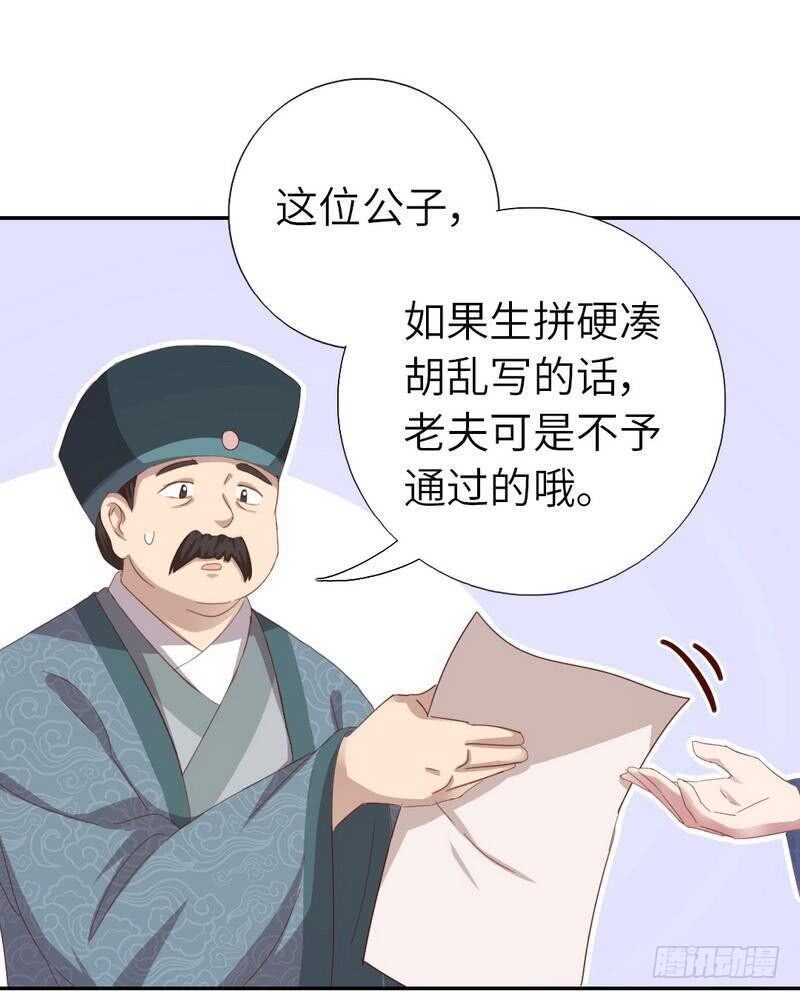 第124话 显摆的后果5