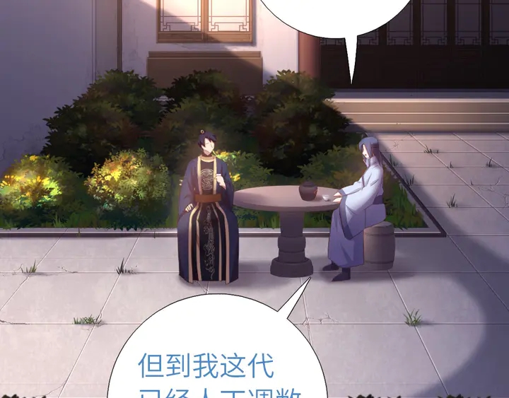 第197话 不被瓜分的爱27
