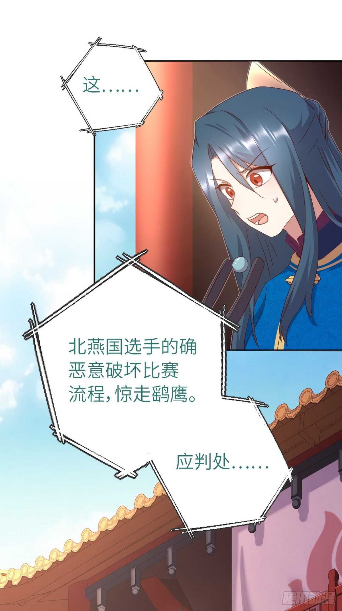 第165话 “鸟薄荷”15