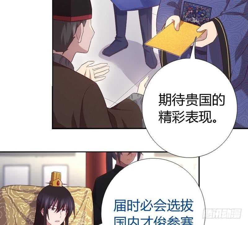 第64话 爱谁谁25