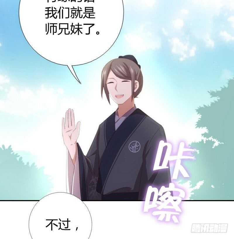 第71话 天鸿学院28