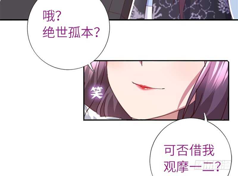 第38话 毒仙？37