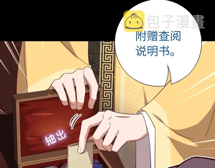 第282话大盗王爷29