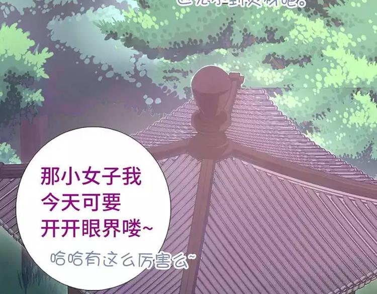第14话 灵材比拼29