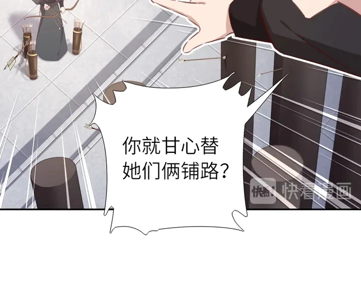 第188话 凤后的好感度37