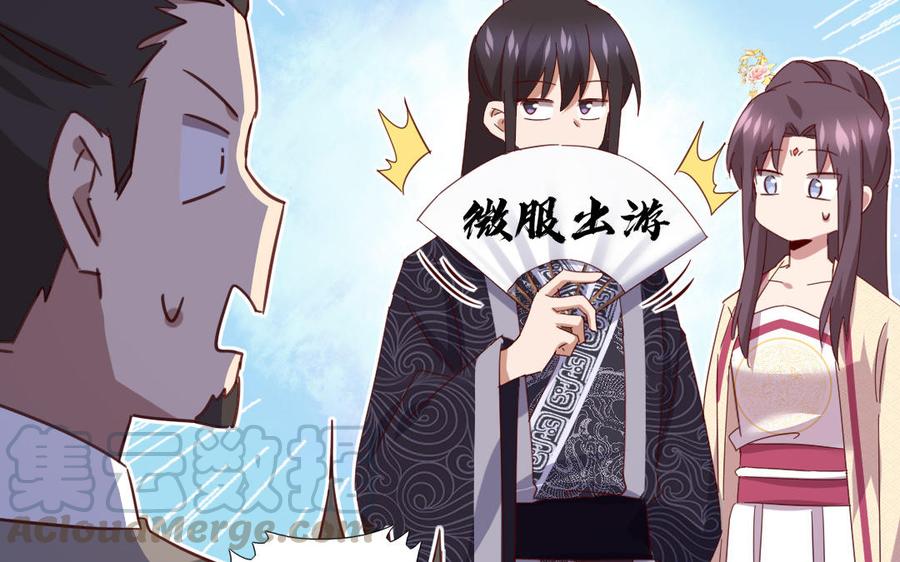 第259话牡丹会18