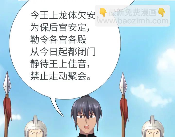 第242话 窃国谋权？15