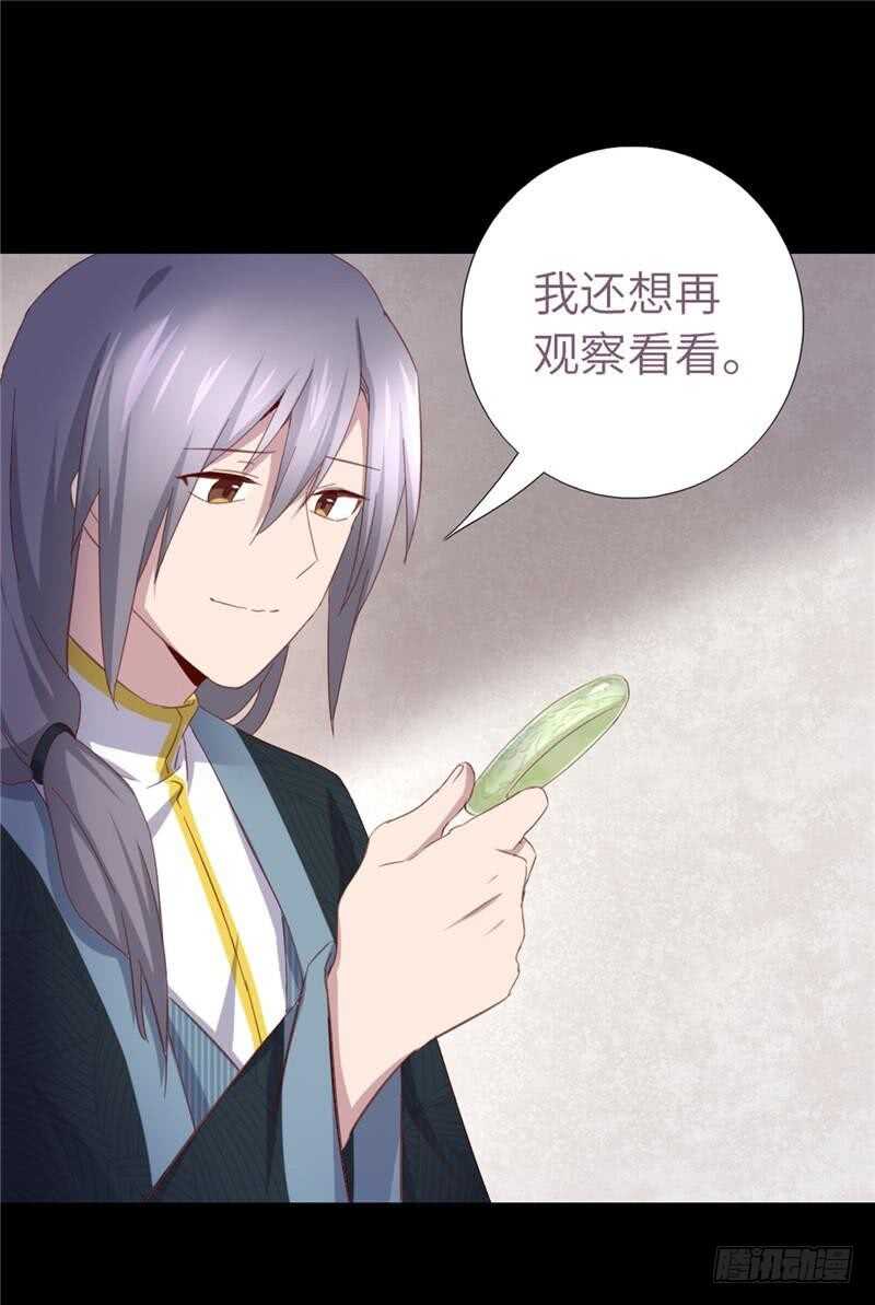 第115话 另一只镯子12