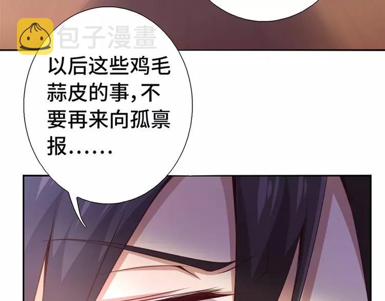 第3话 灵厨？16