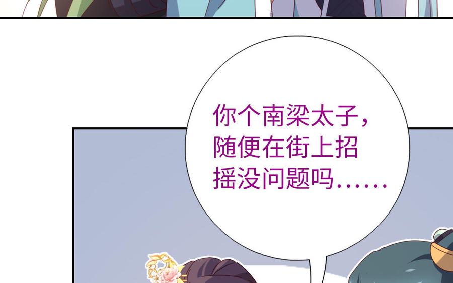 第259话牡丹会47