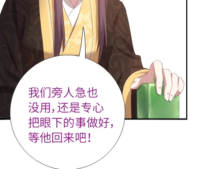 第242话 窃国谋权？39
