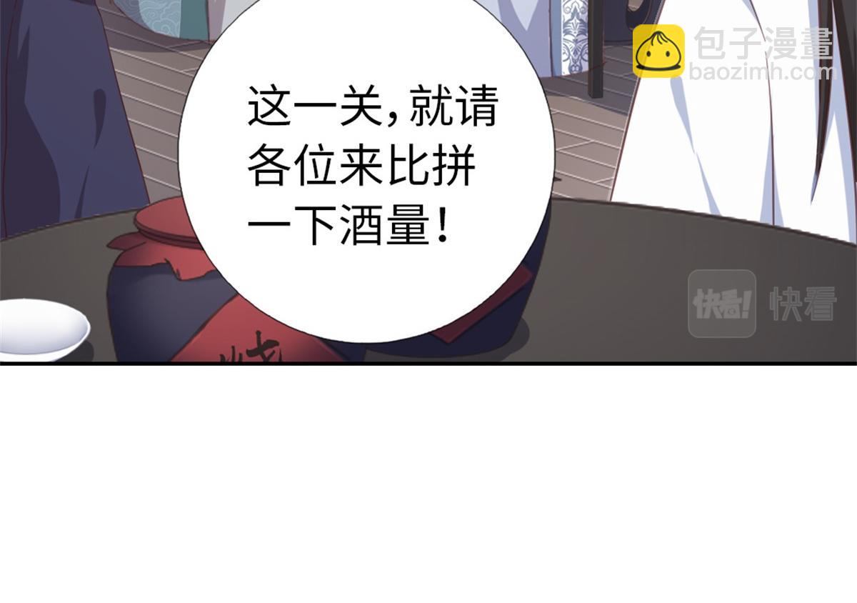 第126话 喝酒的正确方法29