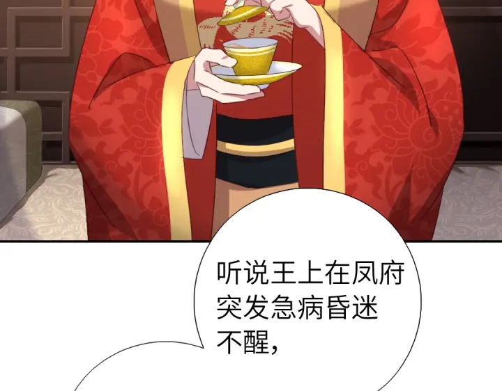 第242话 窃国谋权？5