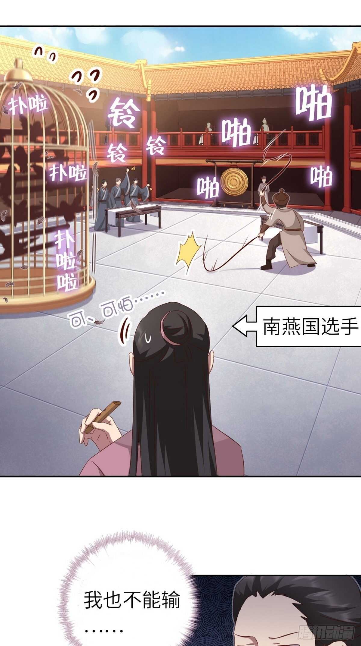第165话 “鸟薄荷”1
