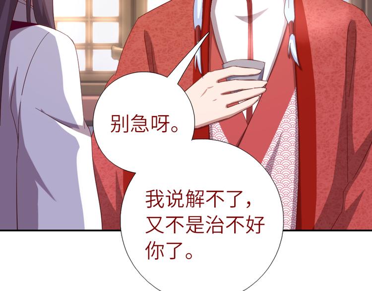 第153话 蓝颜知己18