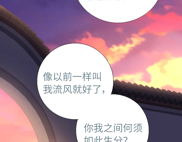 第197话 不被瓜分的爱8
