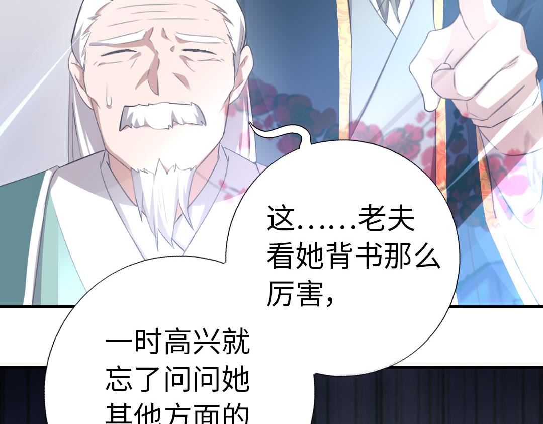 第76话 互利互惠8