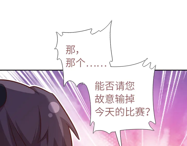 第198话 故意输掉47