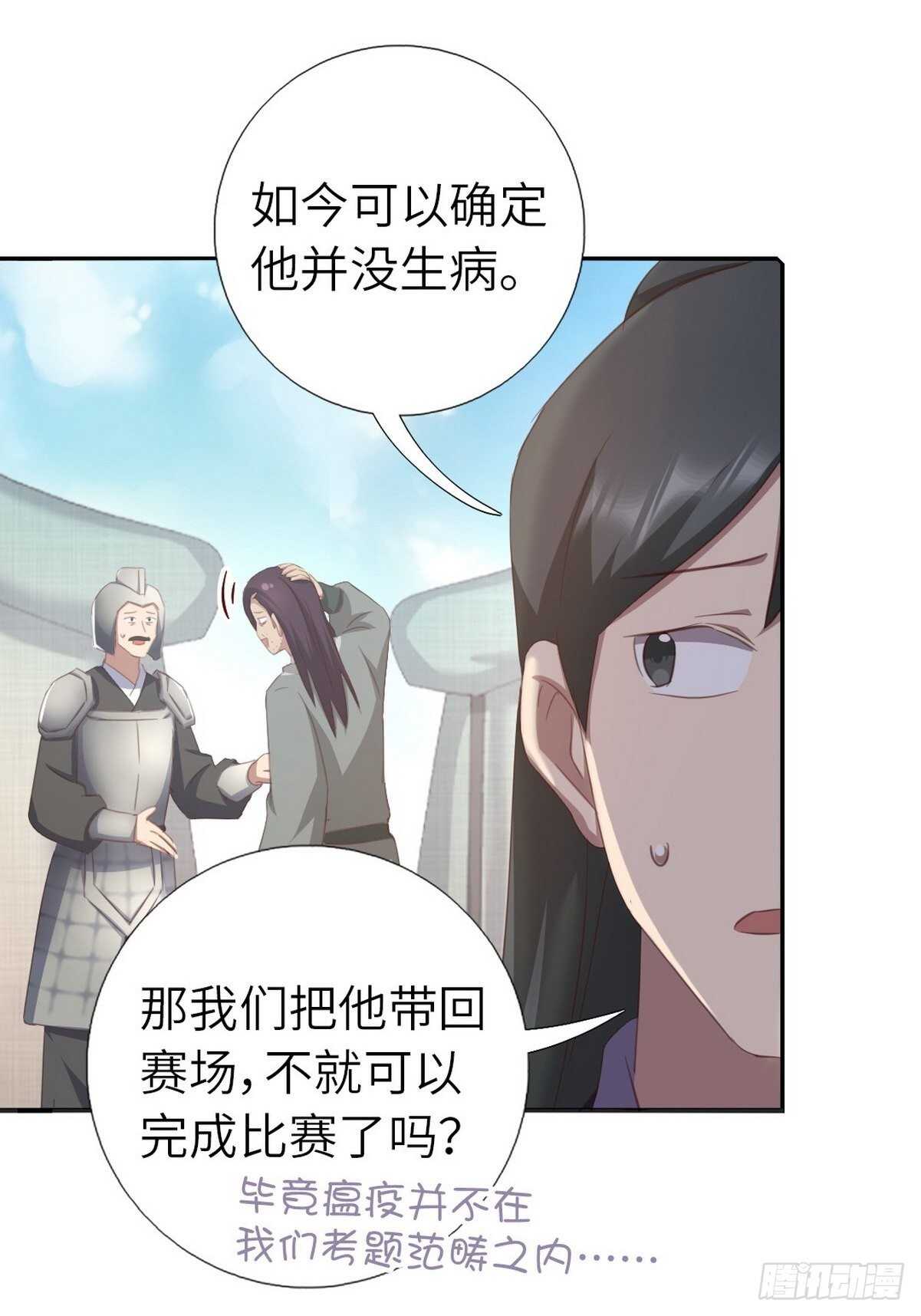 第176话 医者仁心10