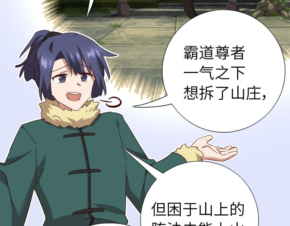 第292话 神农阁人74