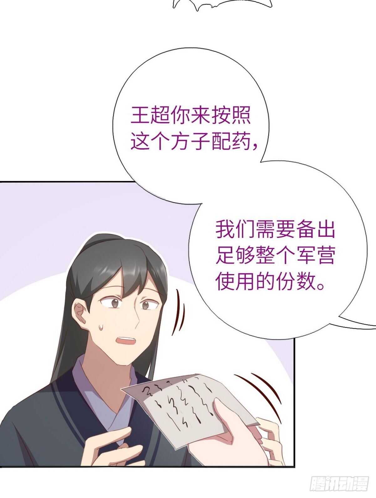 第176话 医者仁心8