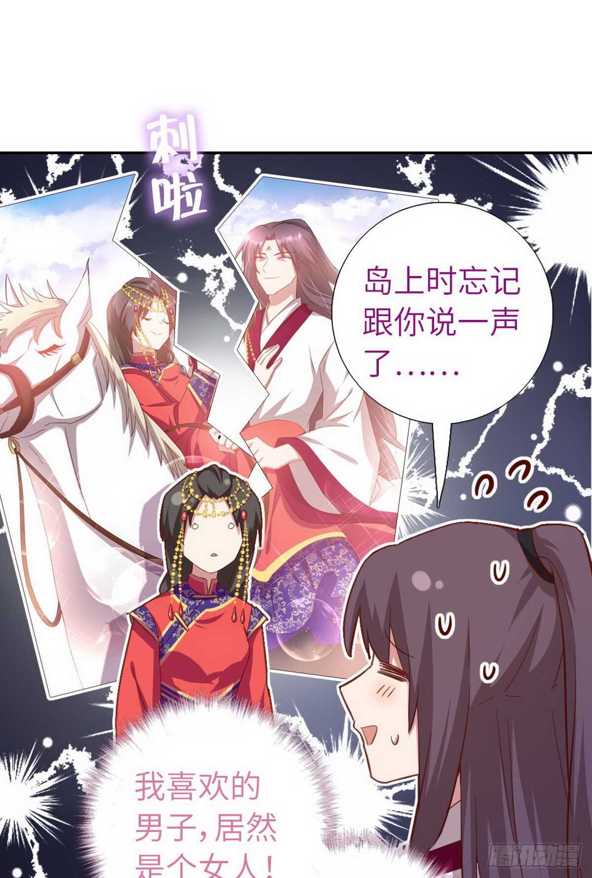 第160话 颜控公主5