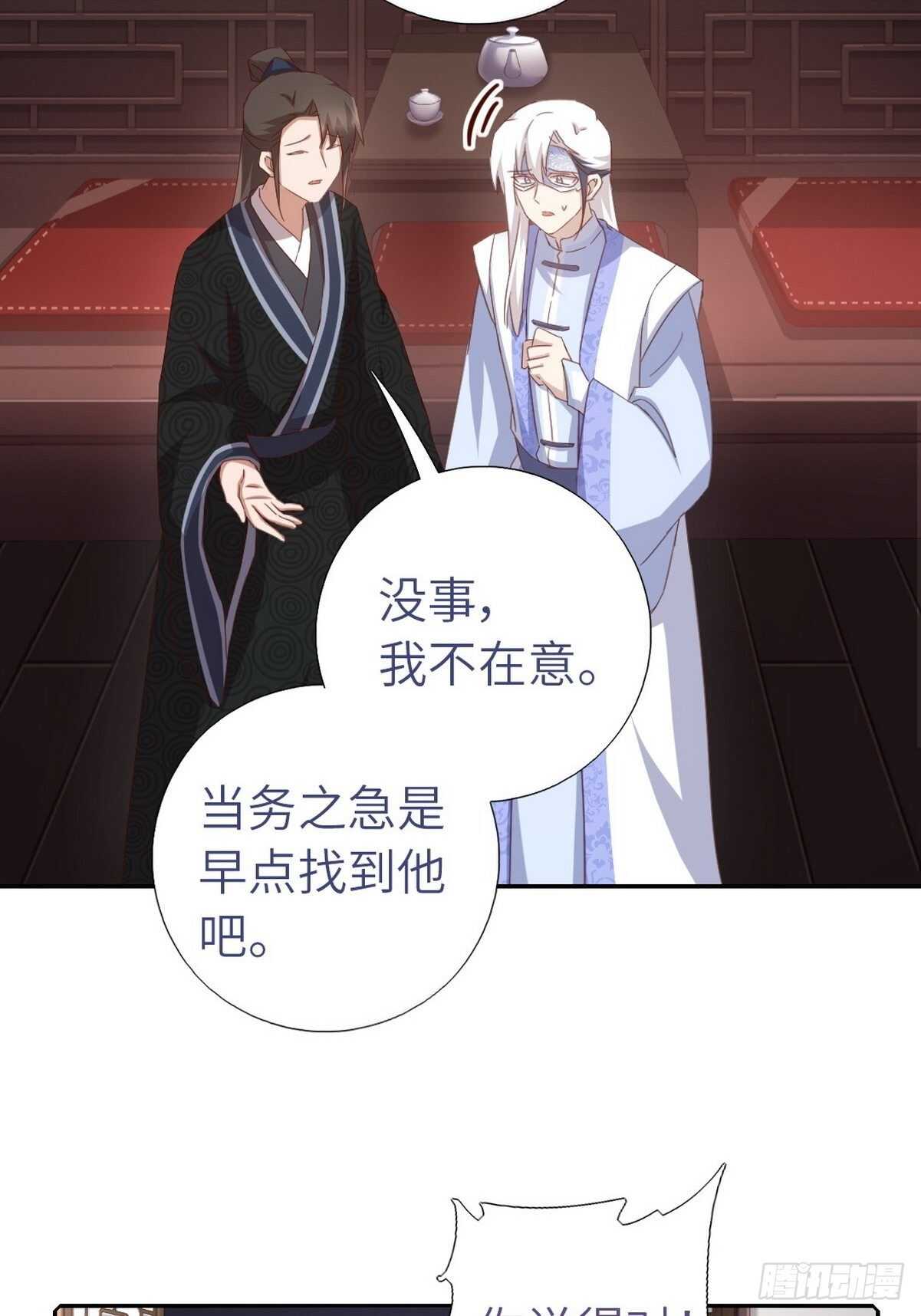 第170话 云姝女王6