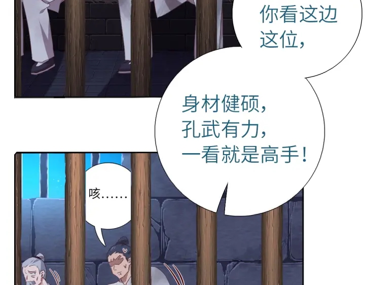 第243话 刺杀12
