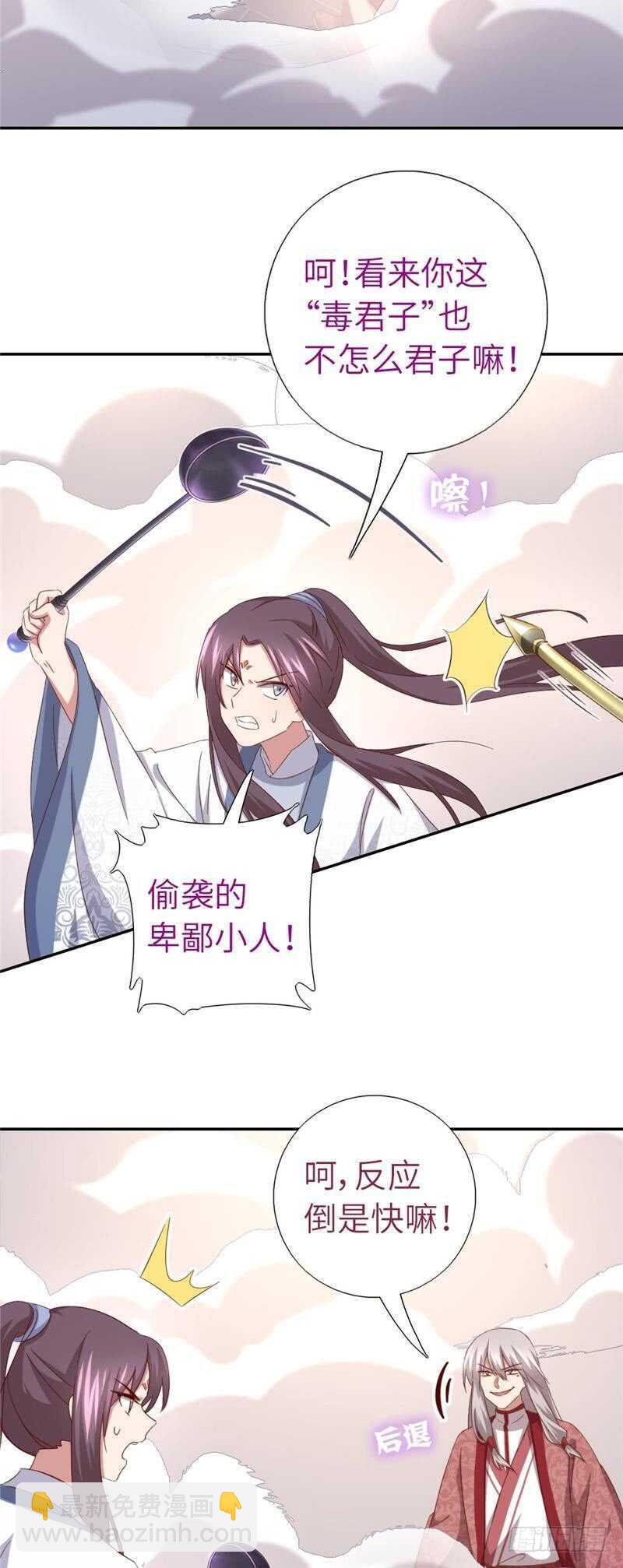 第136话 大混战7