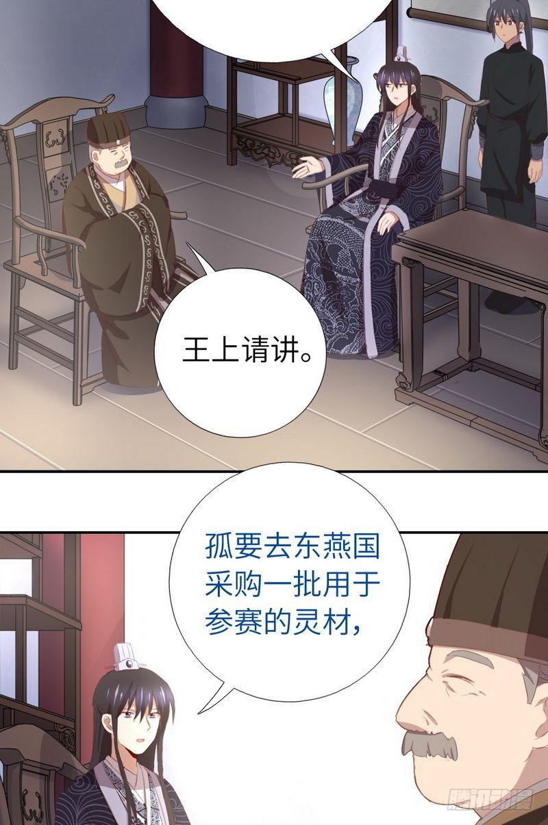 第96话 其实很爱你33