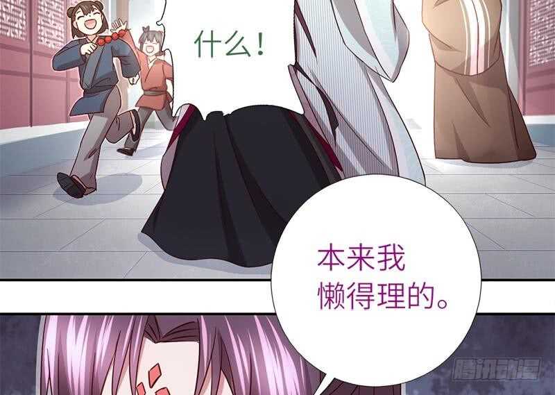 第55话 天降美人5