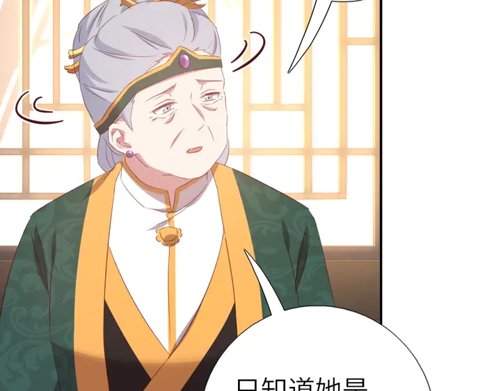 第225话 效果太好的透视眼8