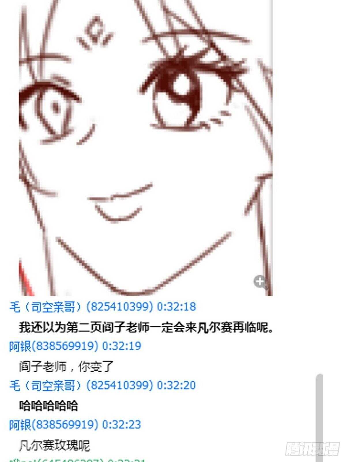 第161话 舞阳公主30