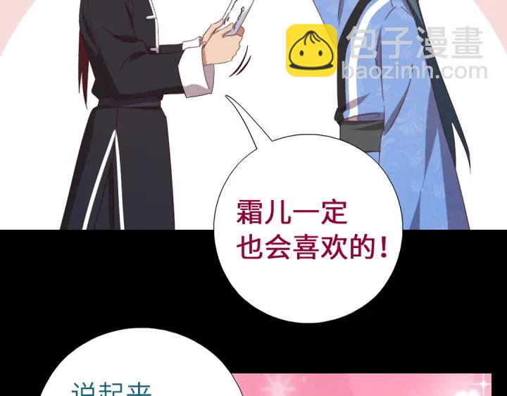 第249话两情相悦29