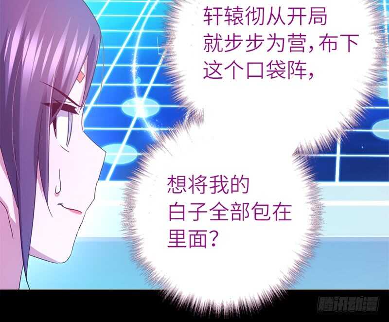 第47话 别想我认输26