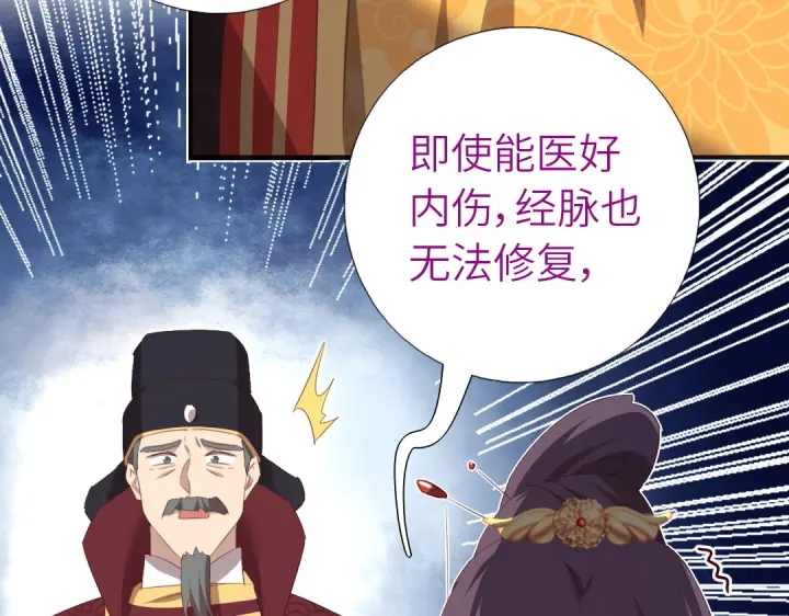 第241话 重塑经脉28