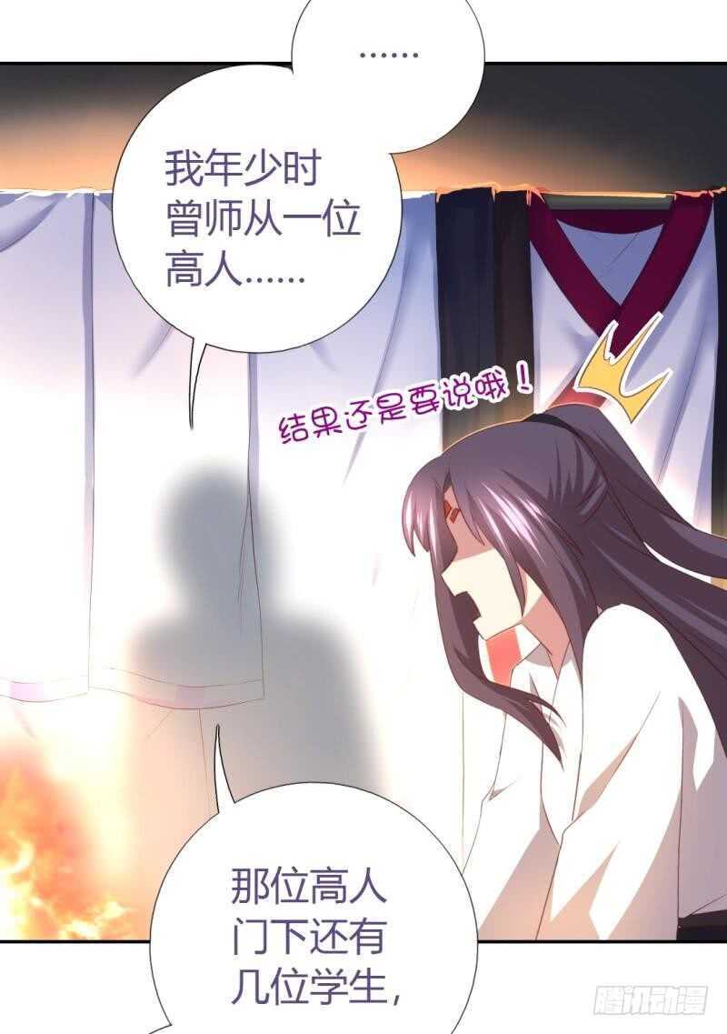 第85话 那个师兄20