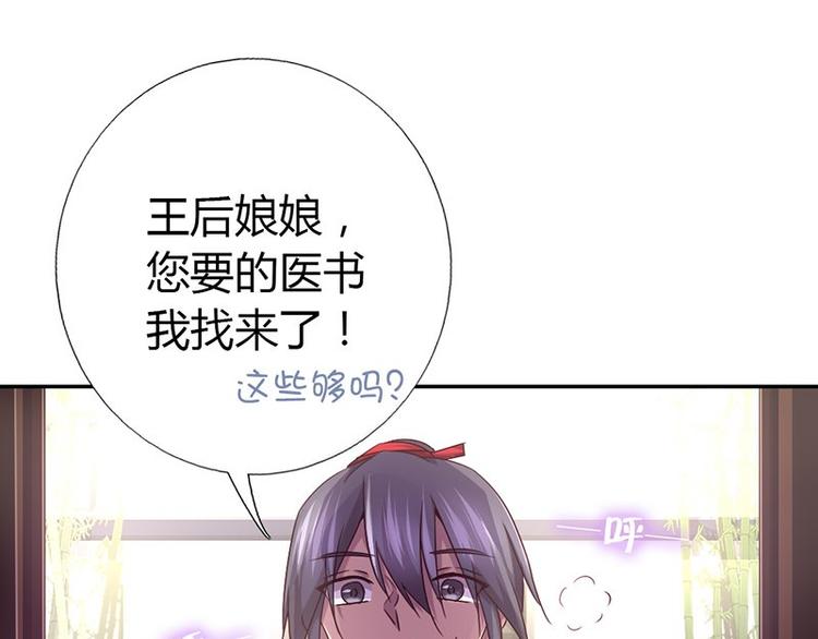 第18话（上）医书神器32