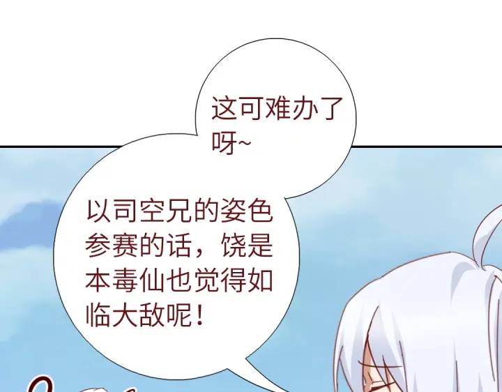 第264话情不自禁11