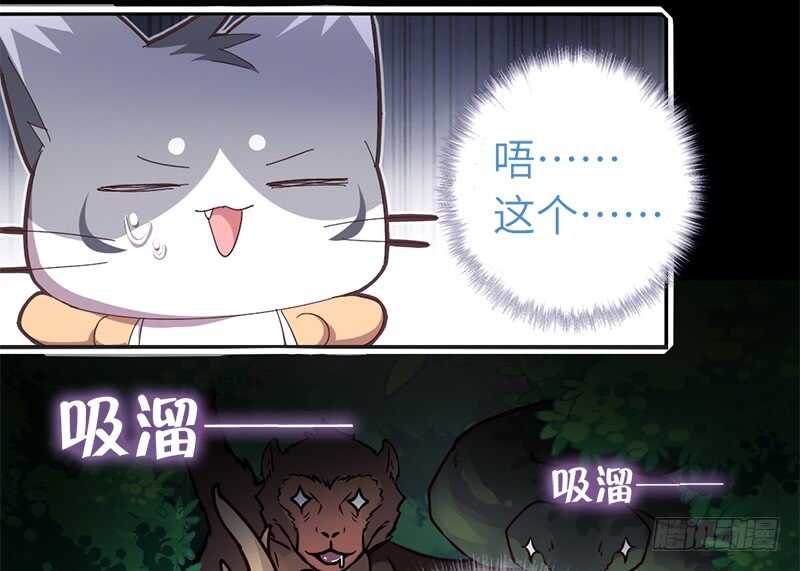 第28话 林中冒险36