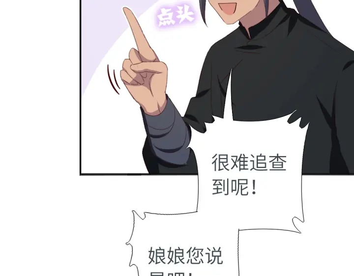 第242话 窃国谋权？63
