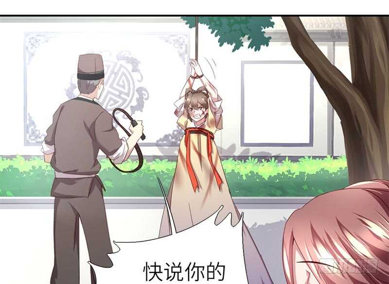 第43话 狗仗人势42