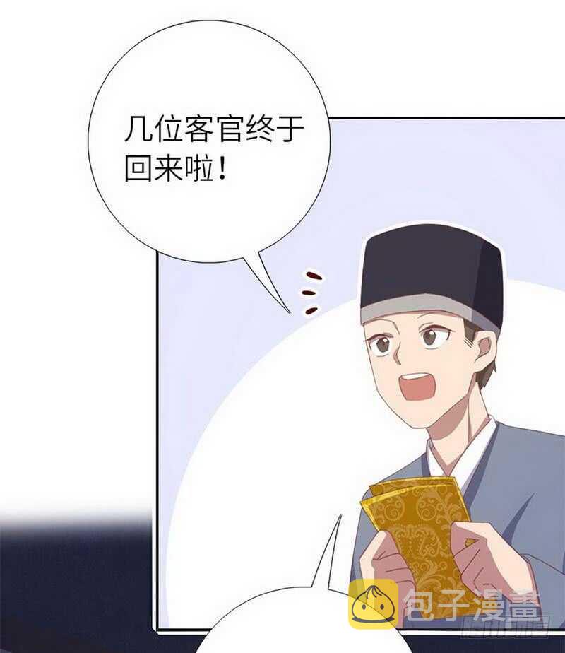 第110话 自由奔放的王4