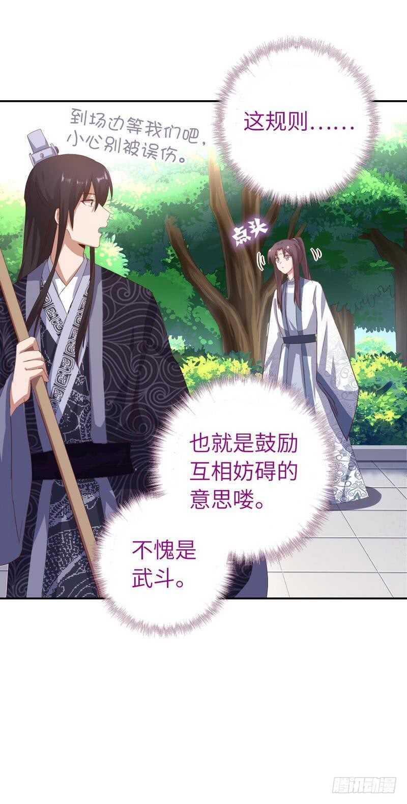第124话 显摆的后果25
