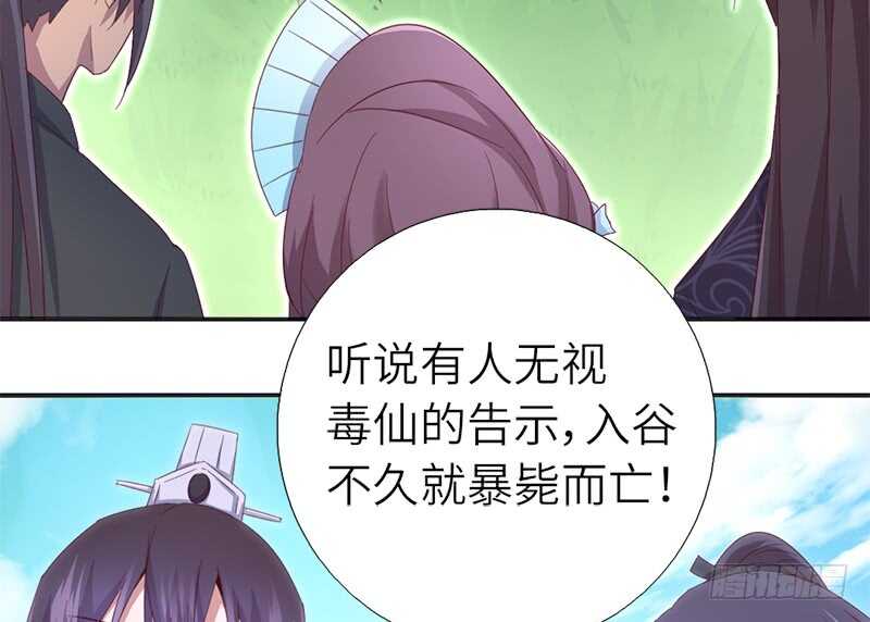第37话 以德报怨？7