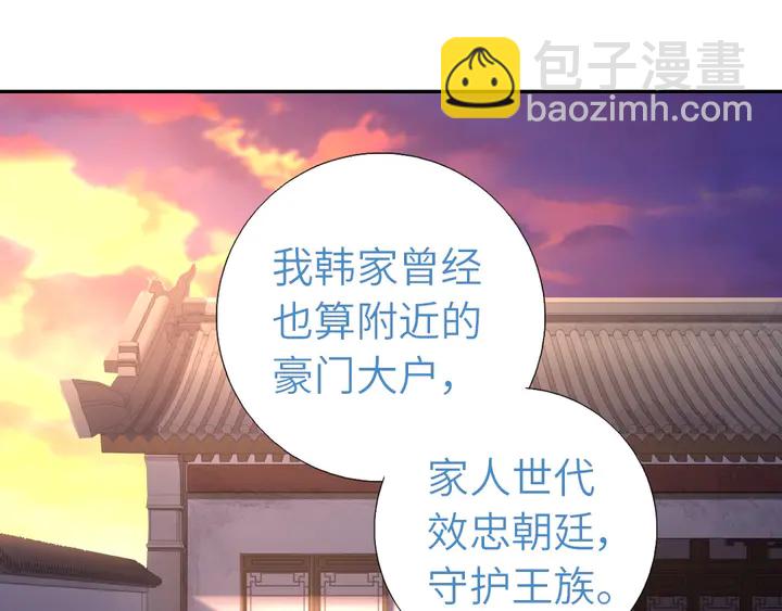 第197话 不被瓜分的爱26